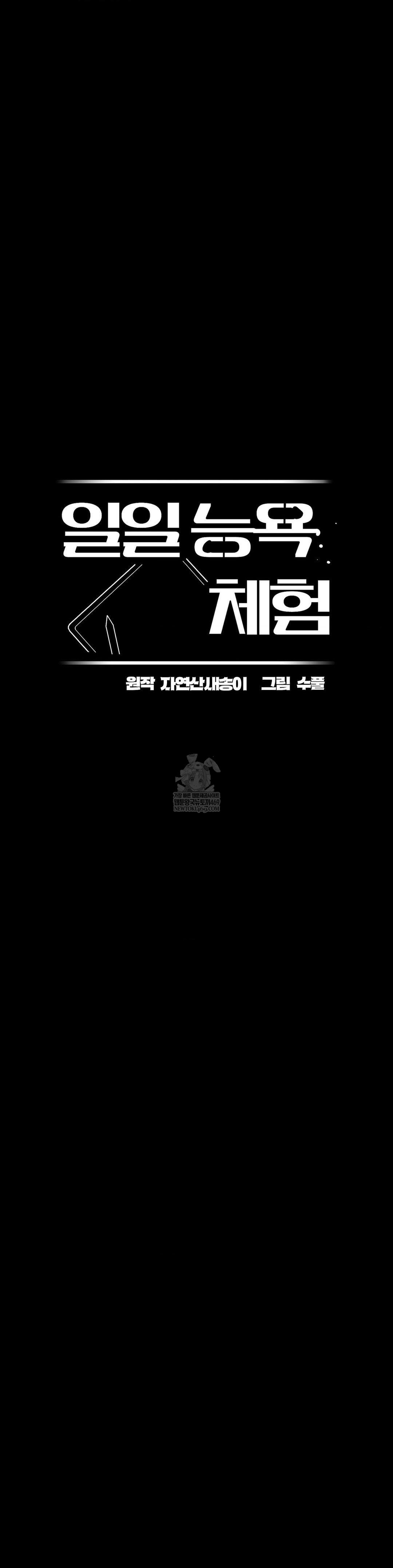 Daily Humiliation Experience Raw Chapter 48 Page 9