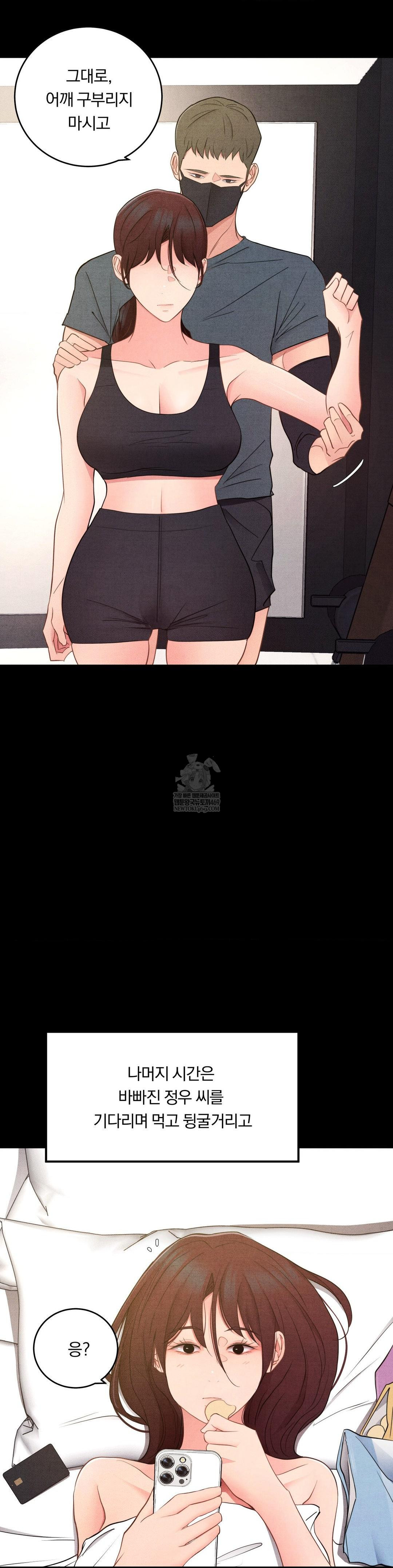 Daily Humiliation Experience Raw Chapter 49 Page 23