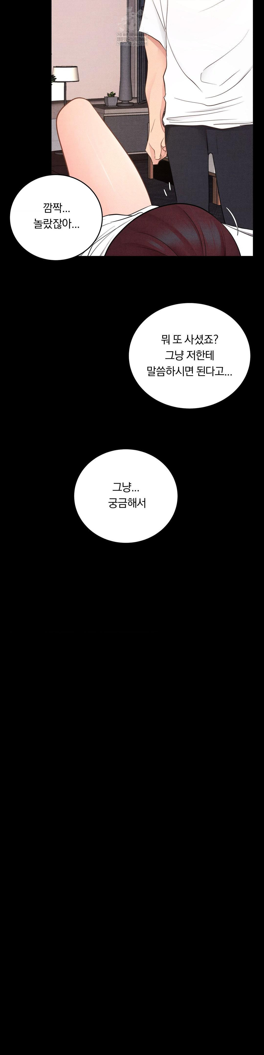 Daily Humiliation Experience Raw Chapter 49 Page 25