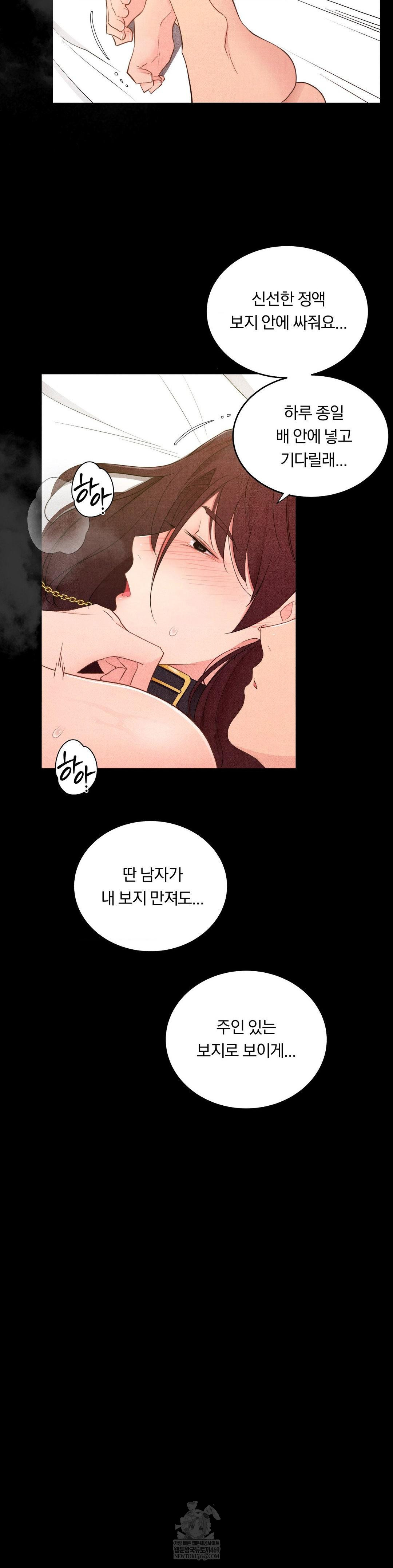 Daily Humiliation Experience Raw Chapter 49 Page 6