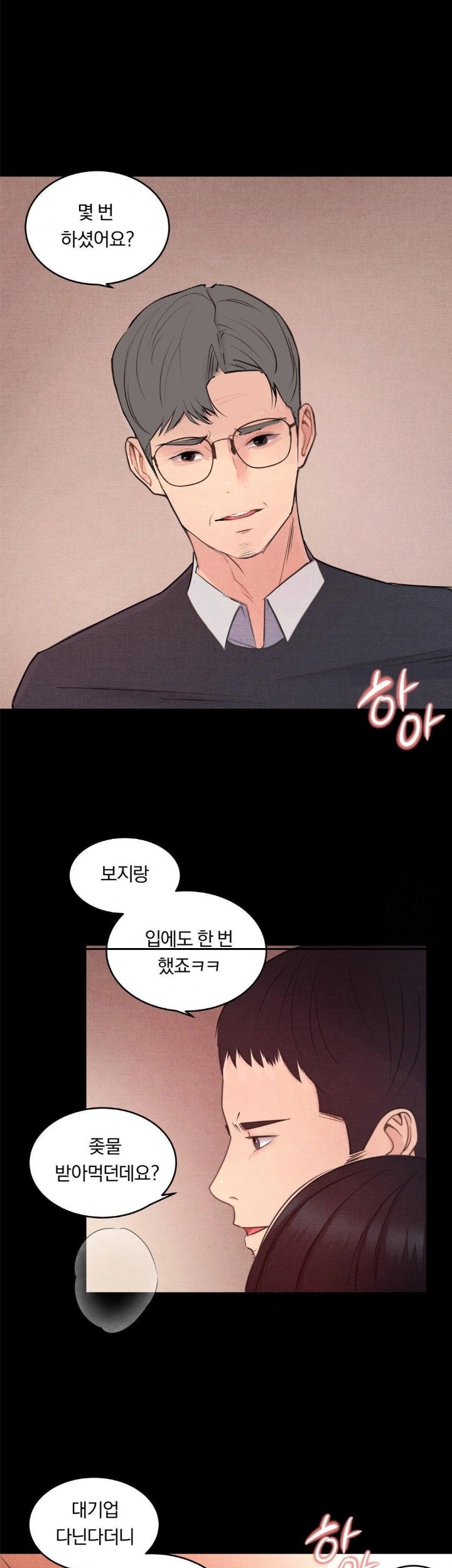 Daily Humiliation Experience Raw Chapter 5 Page 11
