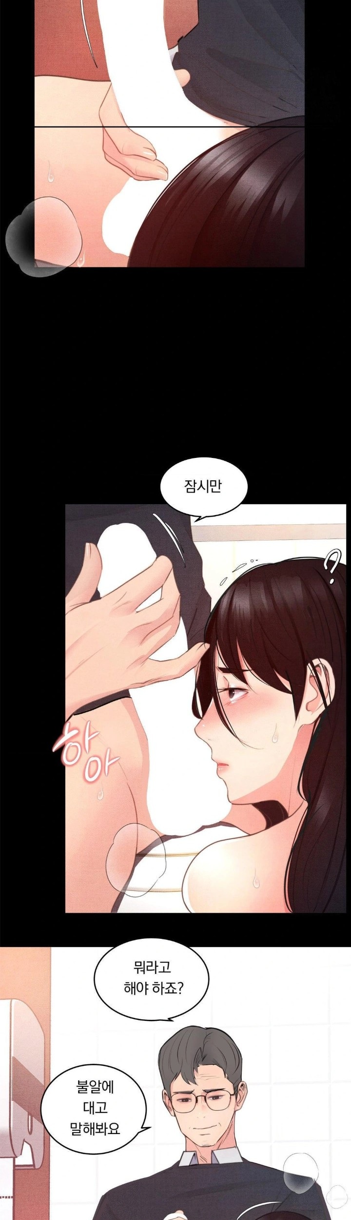 Daily Humiliation Experience Raw Chapter 5 Page 15
