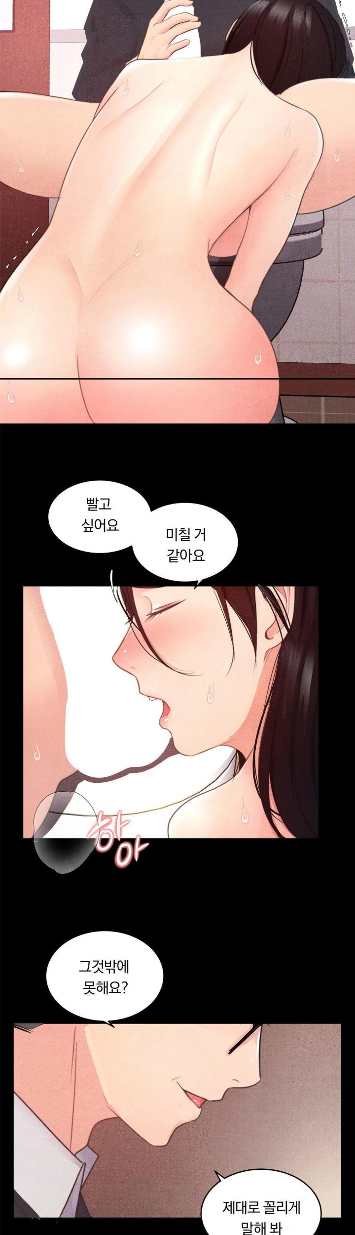Daily Humiliation Experience Raw Chapter 5 Page 16