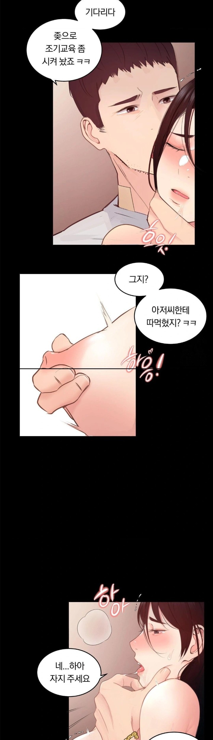 Daily Humiliation Experience Raw Chapter 5 Page 4