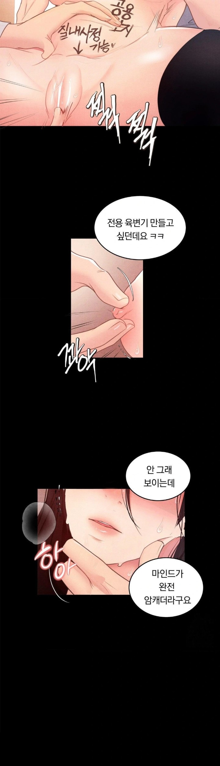 Daily Humiliation Experience Raw Chapter 5 Page 6