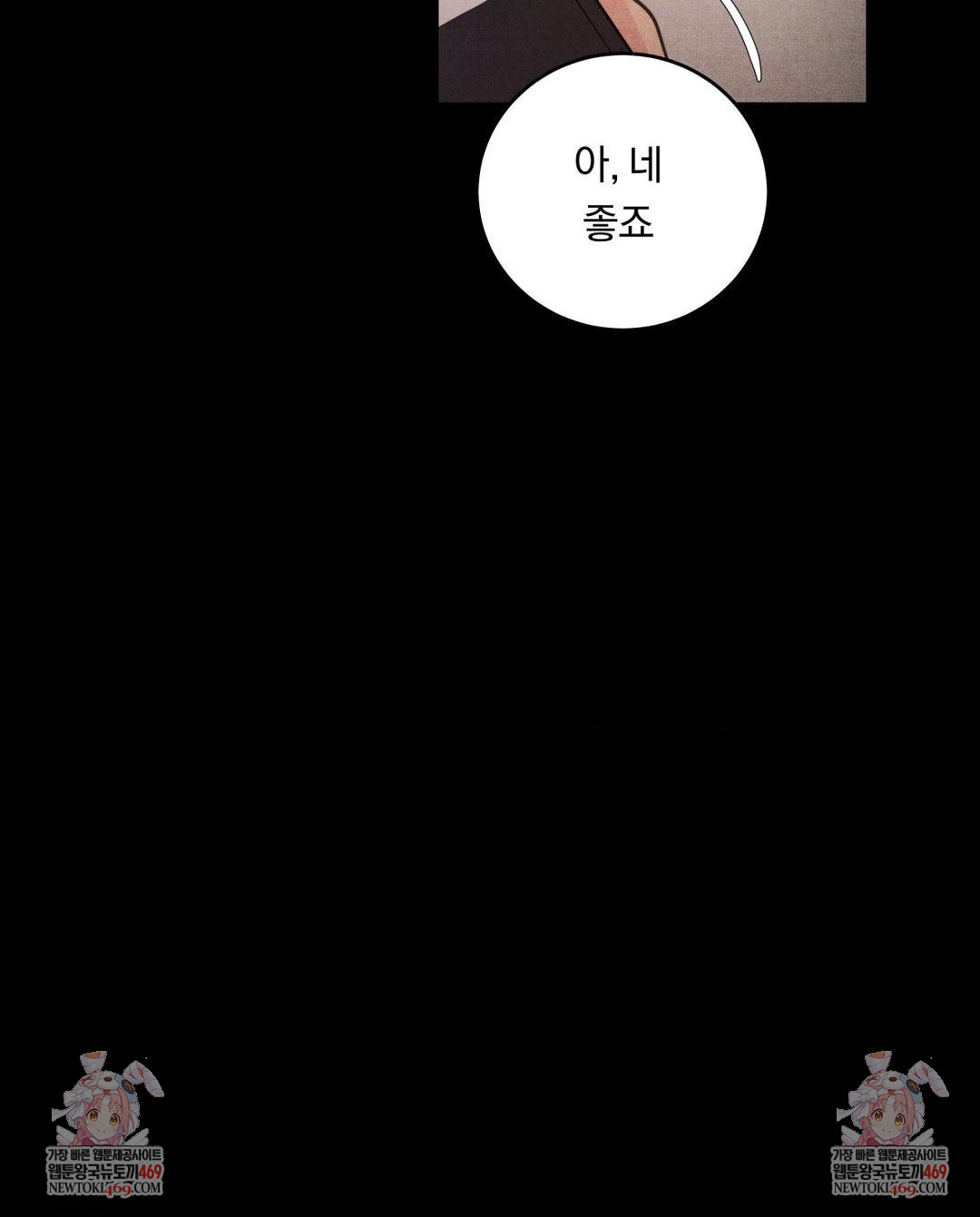 Daily Humiliation Experience Raw Chapter 50 Page 24