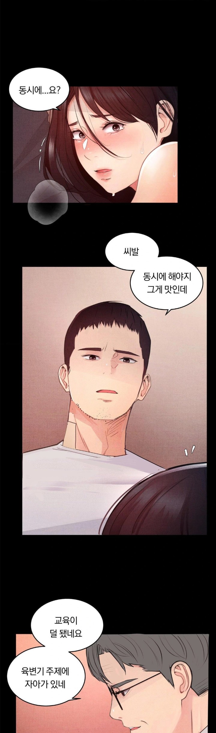 Daily Humiliation Experience Raw Chapter 6 Page 1