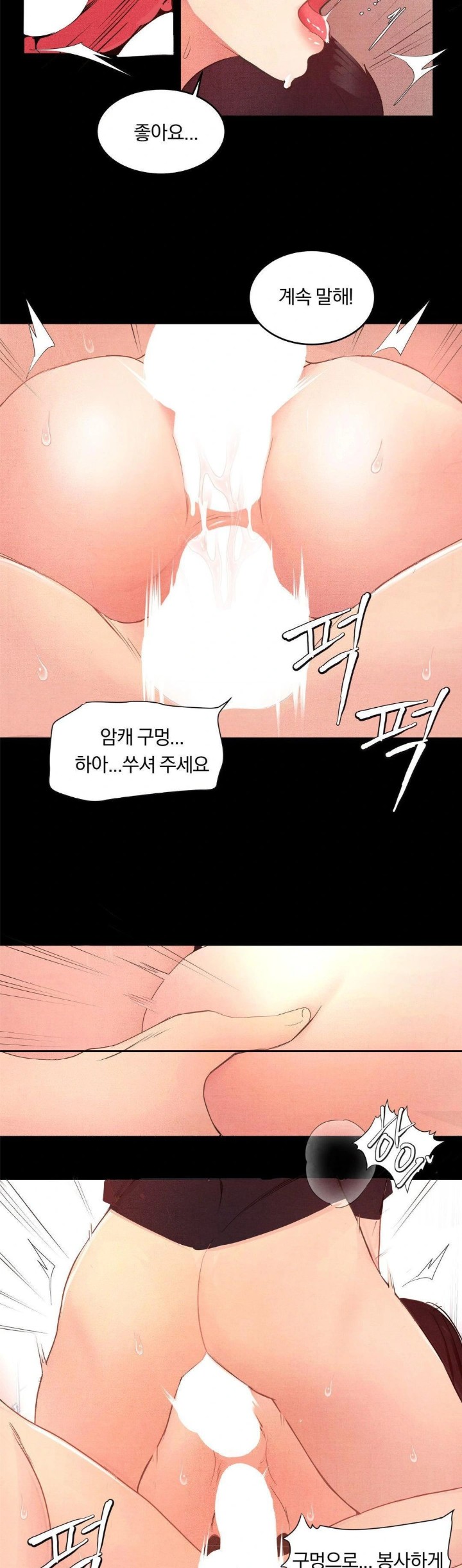 Daily Humiliation Experience Raw Chapter 6 Page 16