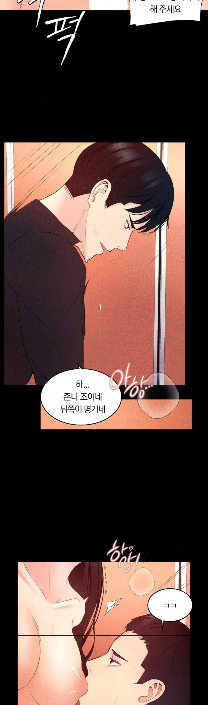 Daily Humiliation Experience Raw Chapter 6 Page 17
