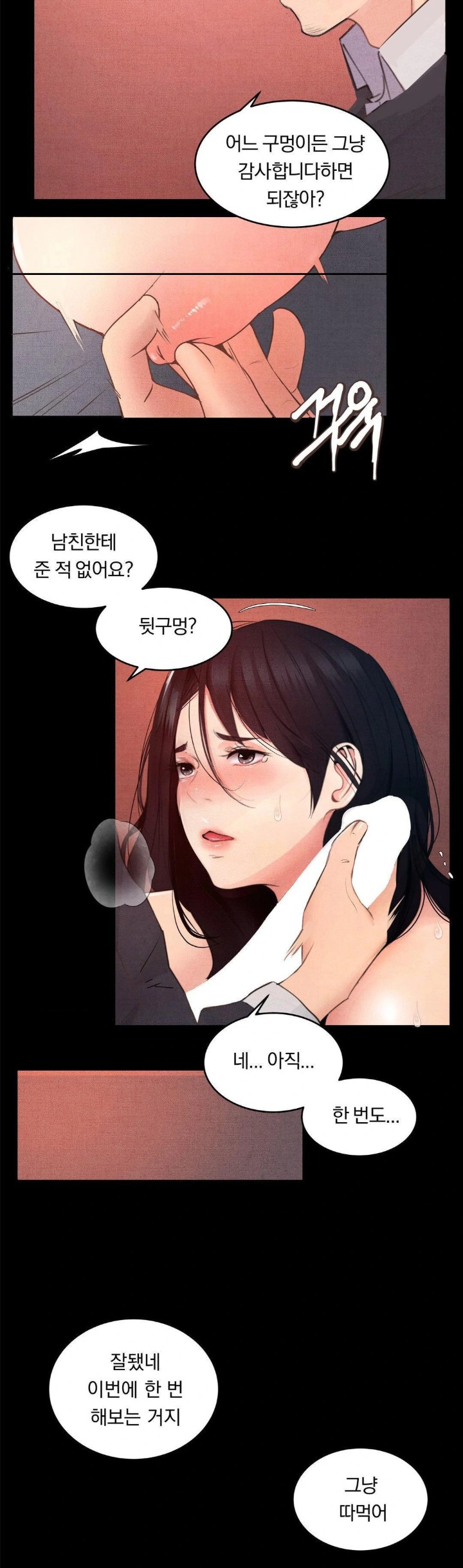 Daily Humiliation Experience Raw Chapter 6 Page 2