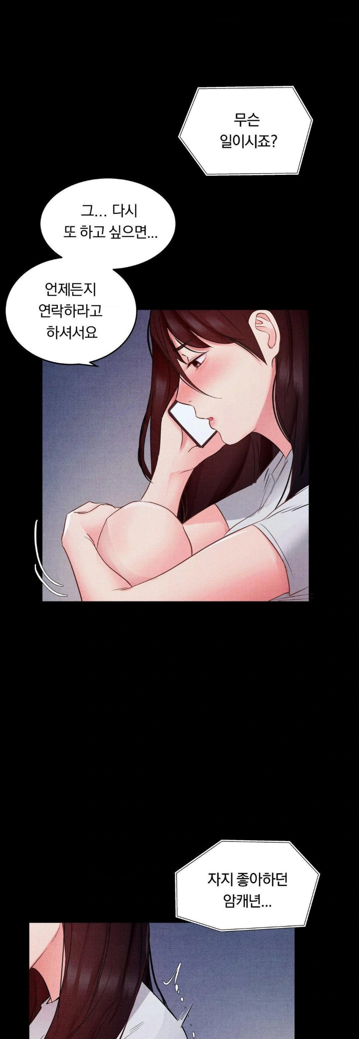Daily Humiliation Experience Raw Chapter 8 Page 14