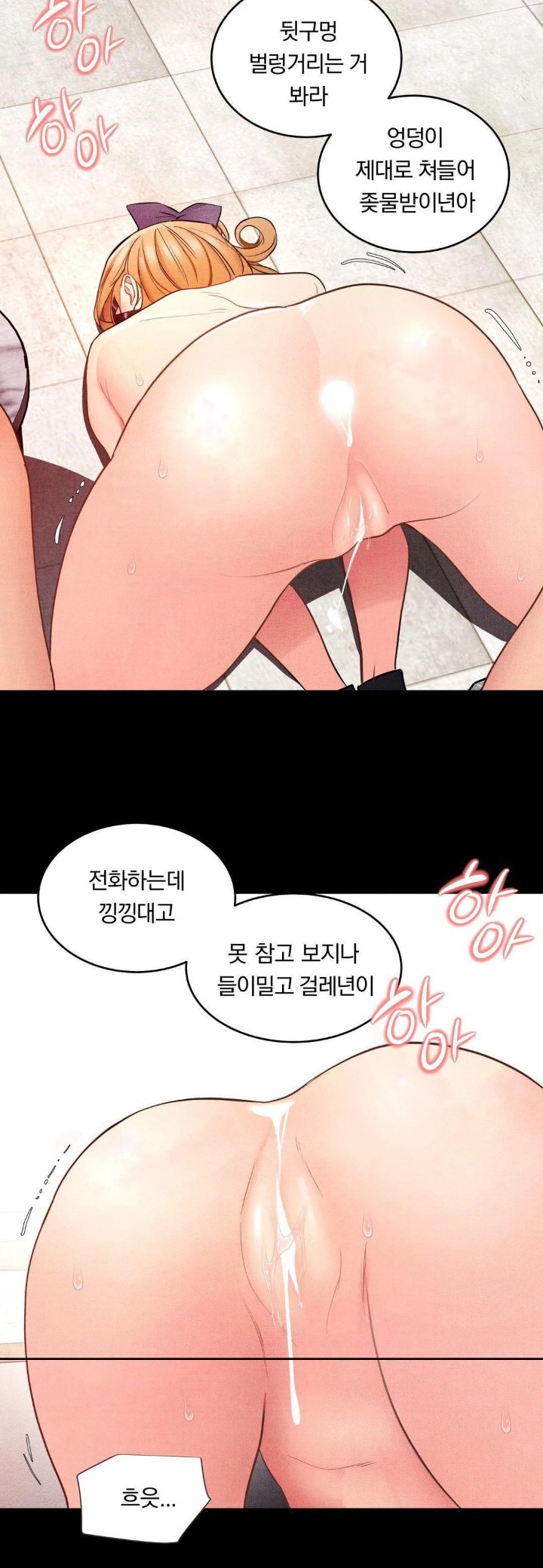 Daily Humiliation Experience Raw Chapter 8 Page 27