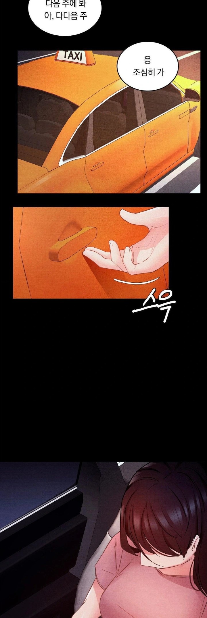 Daily Humiliation Experience Raw Chapter 9 Page 12