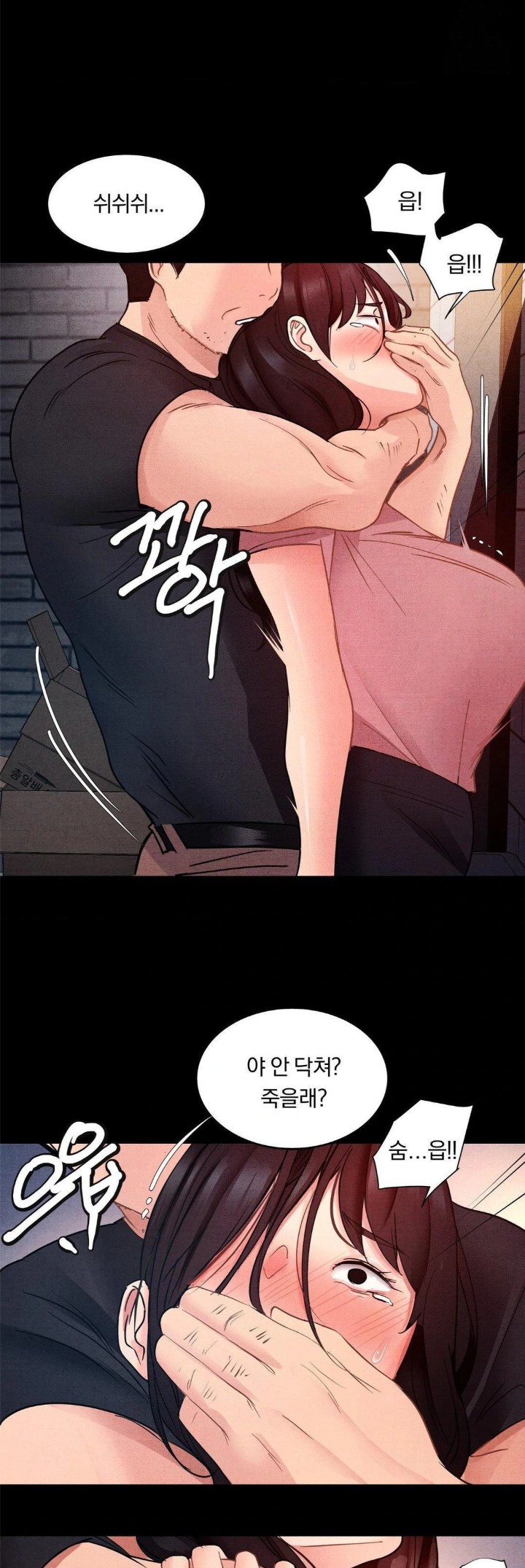 Daily Humiliation Experience Raw Chapter 9 Page 16