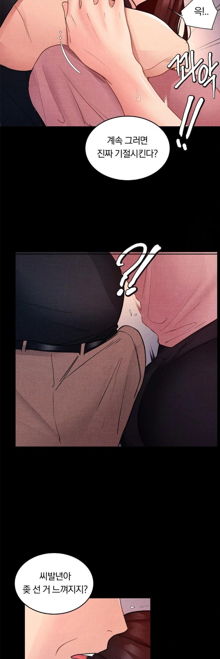 Daily Humiliation Experience Raw Chapter 9 Page 17