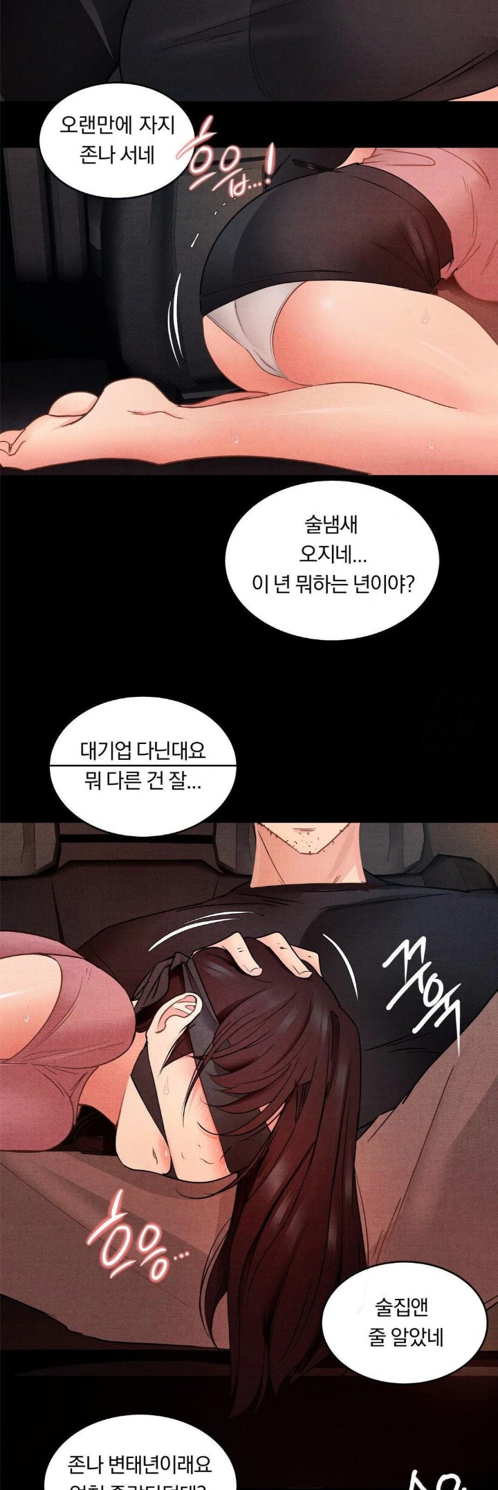 Daily Humiliation Experience Raw Chapter 9 Page 21