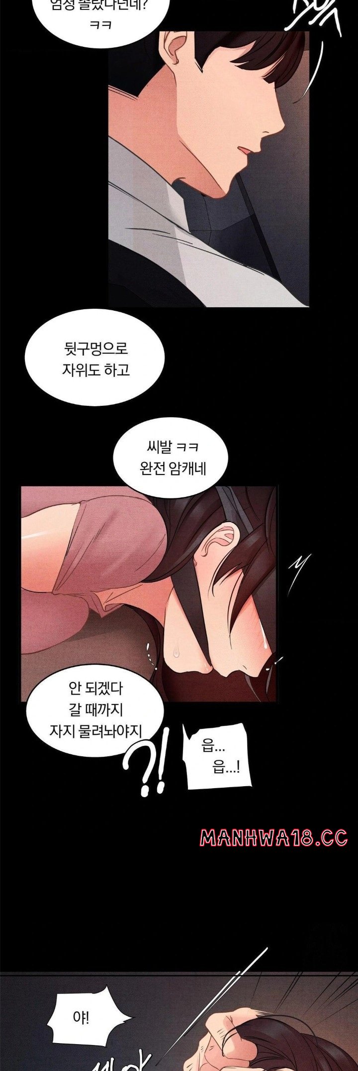 Daily Humiliation Experience Raw Chapter 9 Page 22