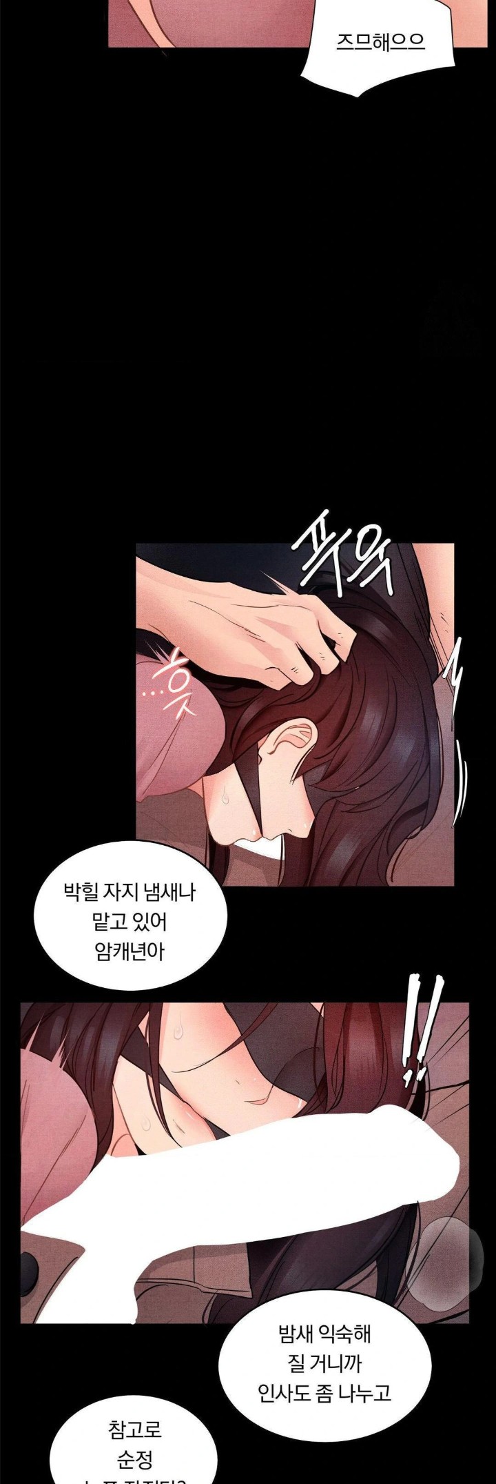 Daily Humiliation Experience Raw Chapter 9 Page 24