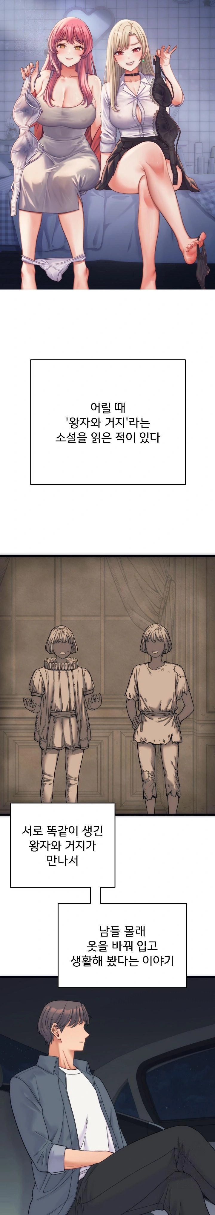 From Pauper to Prince Raw Chapter 1 Page 1