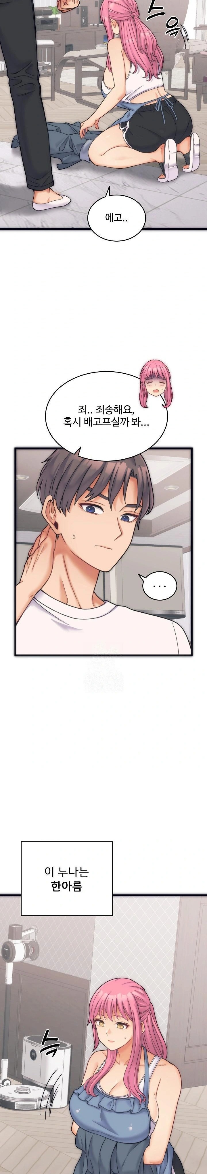 From Pauper to Prince Raw Chapter 1 Page 10
