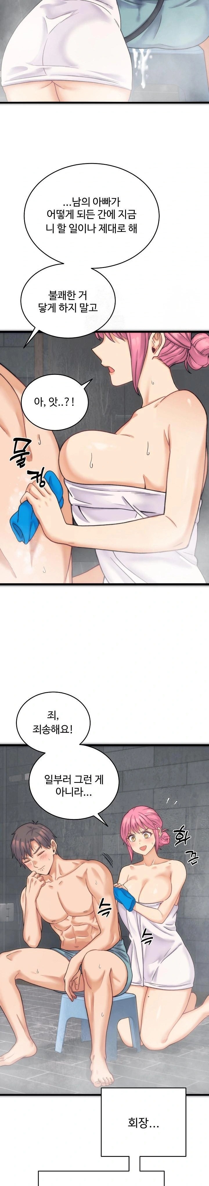 From Pauper to Prince Raw Chapter 1 Page 25