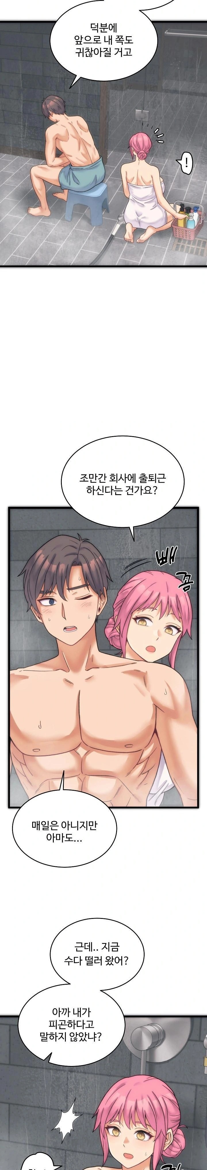 From Pauper to Prince Raw Chapter 1 Page 29
