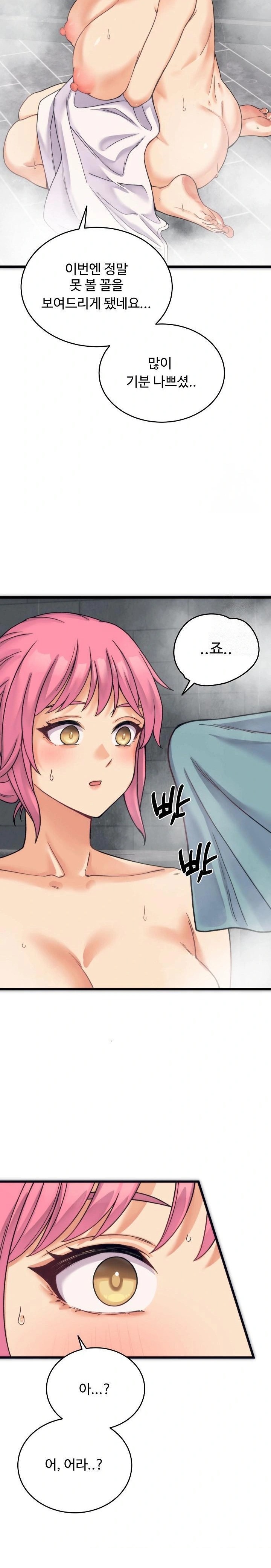 From Pauper to Prince Raw Chapter 1 Page 36