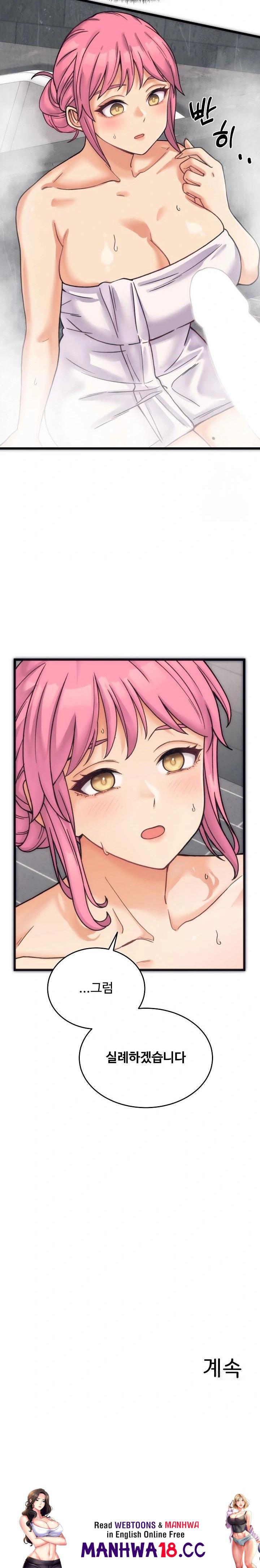 From Pauper to Prince Raw Chapter 1 Page 43