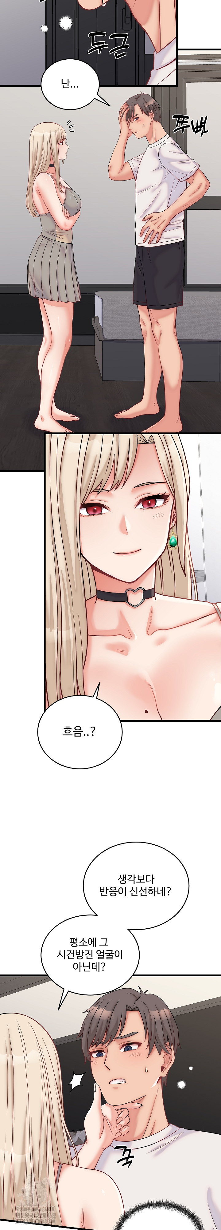 From Pauper to Prince Raw Chapter 10 Page 10