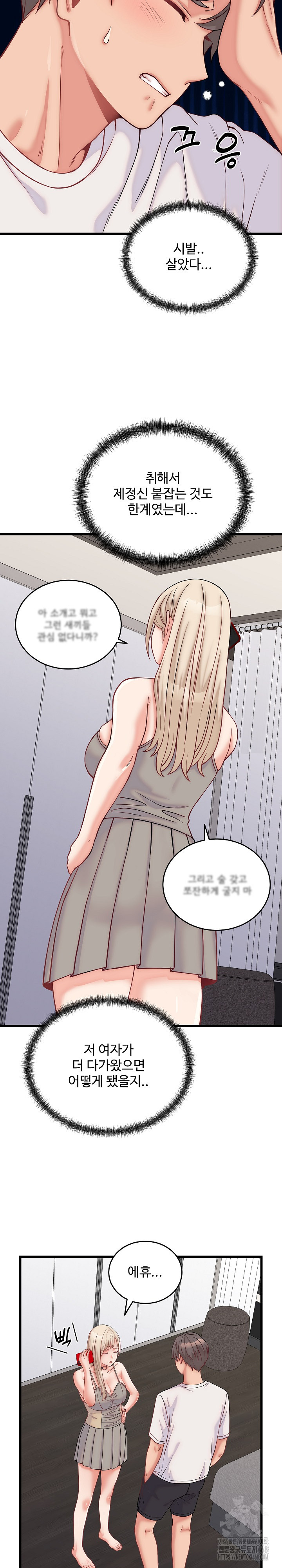 From Pauper to Prince Raw Chapter 10 Page 12