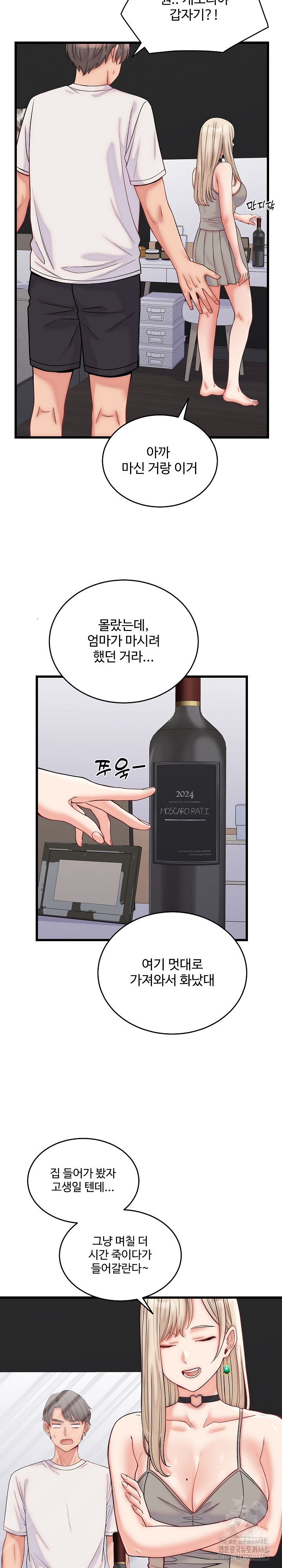From Pauper to Prince Raw Chapter 10 Page 14