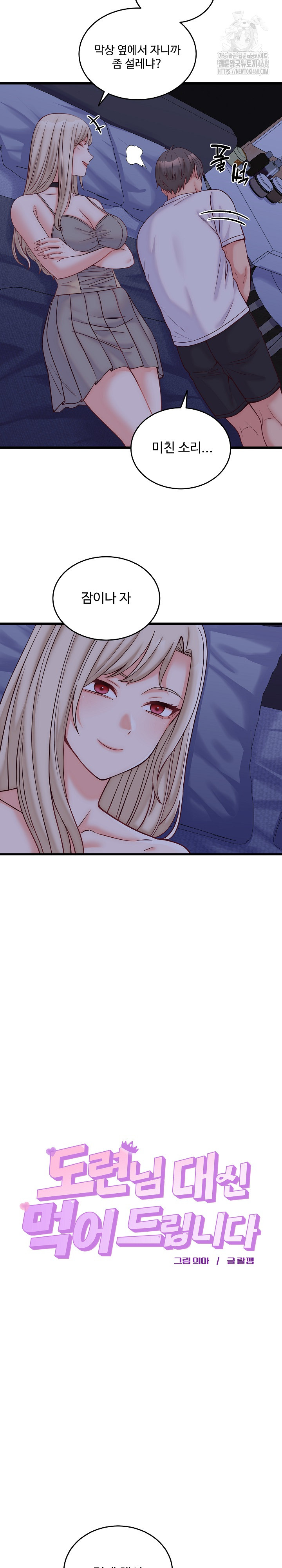 From Pauper to Prince Raw Chapter 10 Page 21