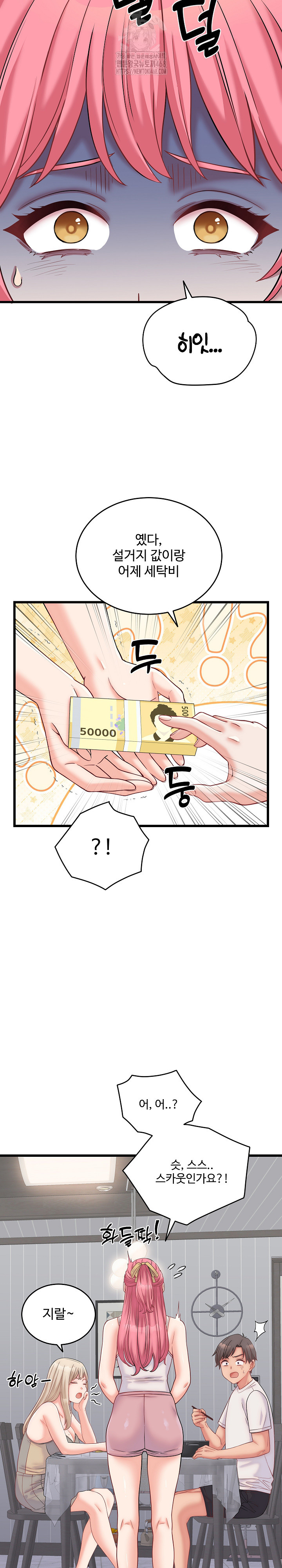 From Pauper to Prince Raw Chapter 10 Page 24