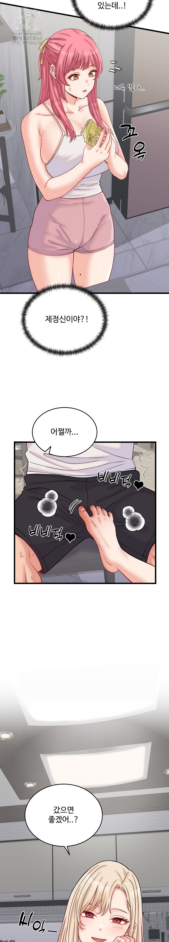 From Pauper to Prince Raw Chapter 10 Page 27