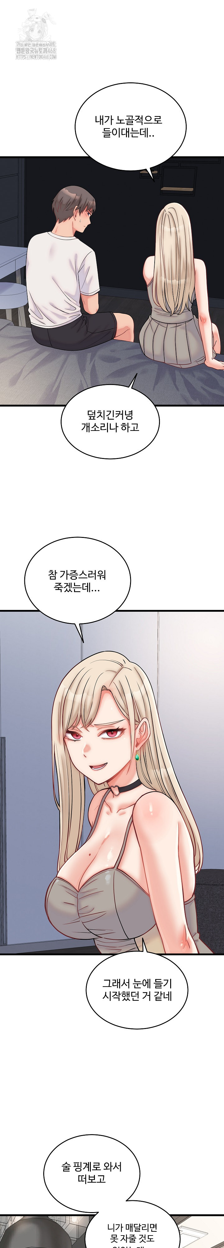 From Pauper to Prince Raw Chapter 10 Page 3