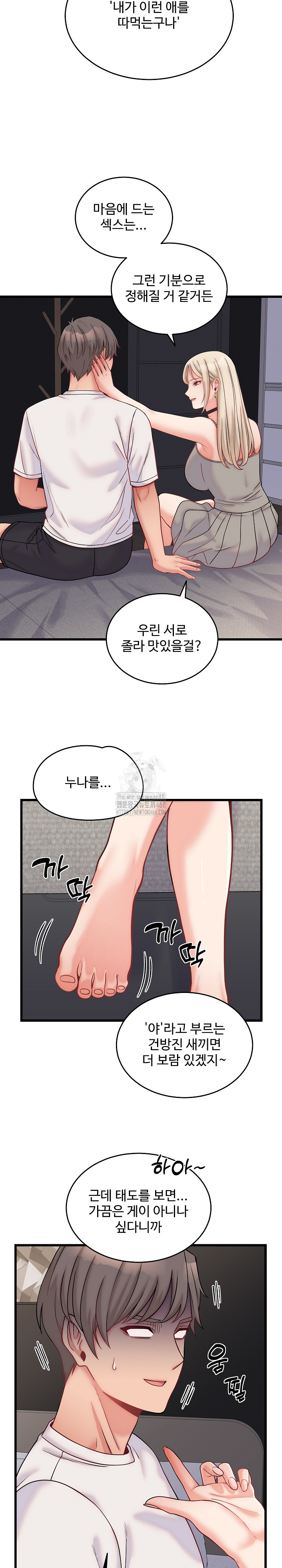 From Pauper to Prince Raw Chapter 10 Page 6