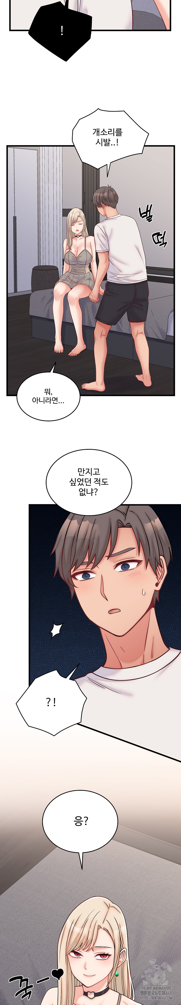 From Pauper to Prince Raw Chapter 10 Page 7