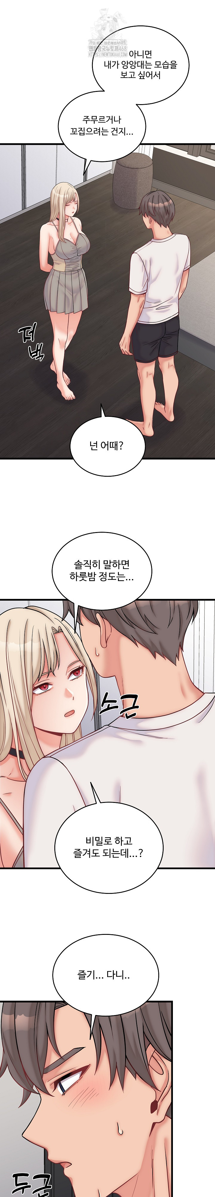 From Pauper to Prince Raw Chapter 10 Page 9