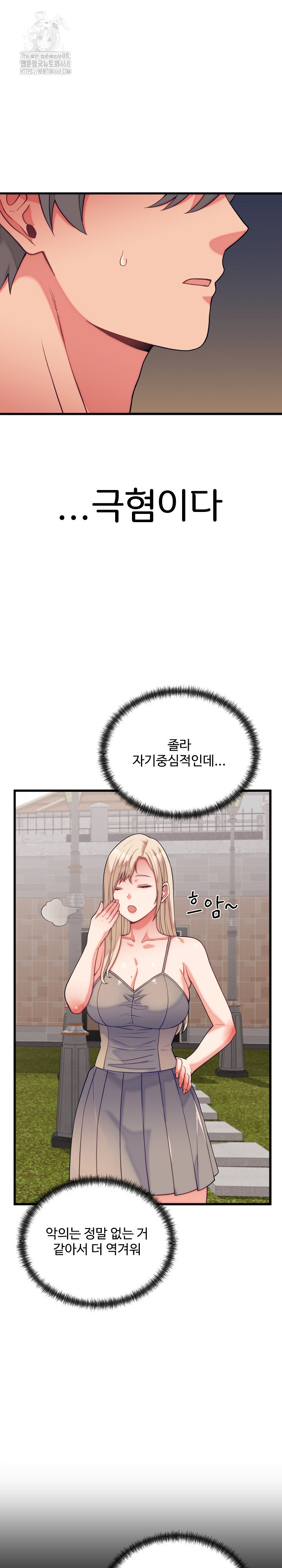 From Pauper to Prince Raw Chapter 11 Page 11