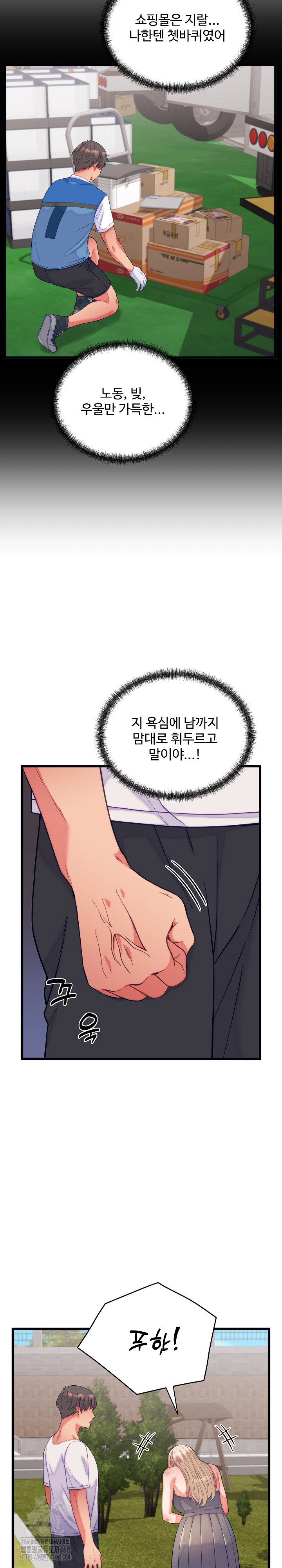 From Pauper to Prince Raw Chapter 11 Page 12