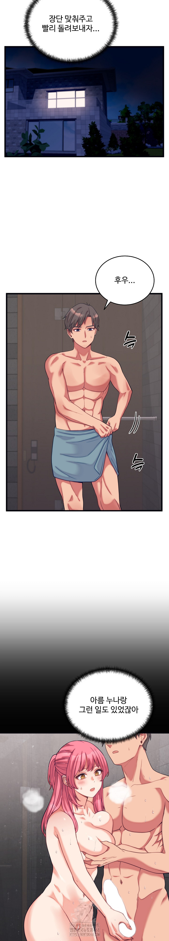 From Pauper to Prince Raw Chapter 11 Page 19