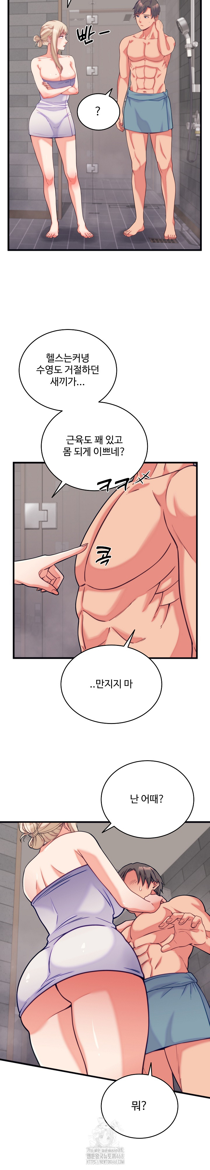 From Pauper to Prince Raw Chapter 11 Page 22