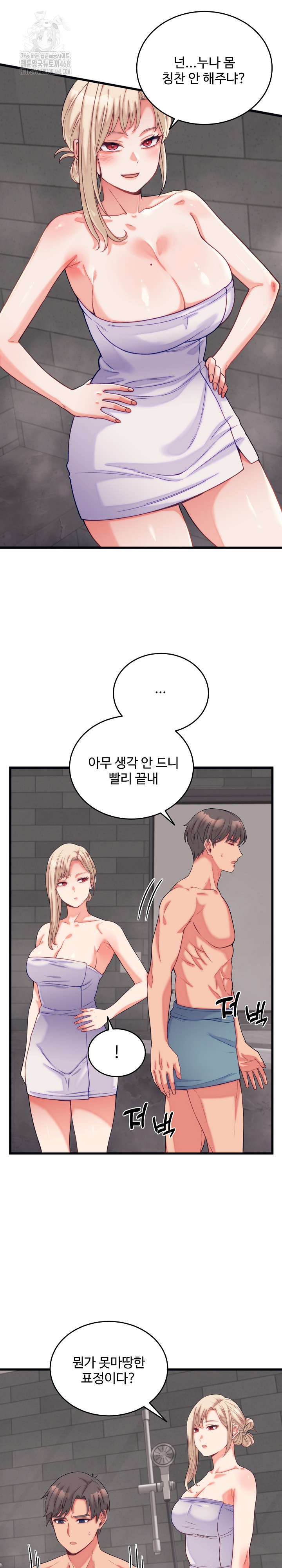 From Pauper to Prince Raw Chapter 11 Page 23