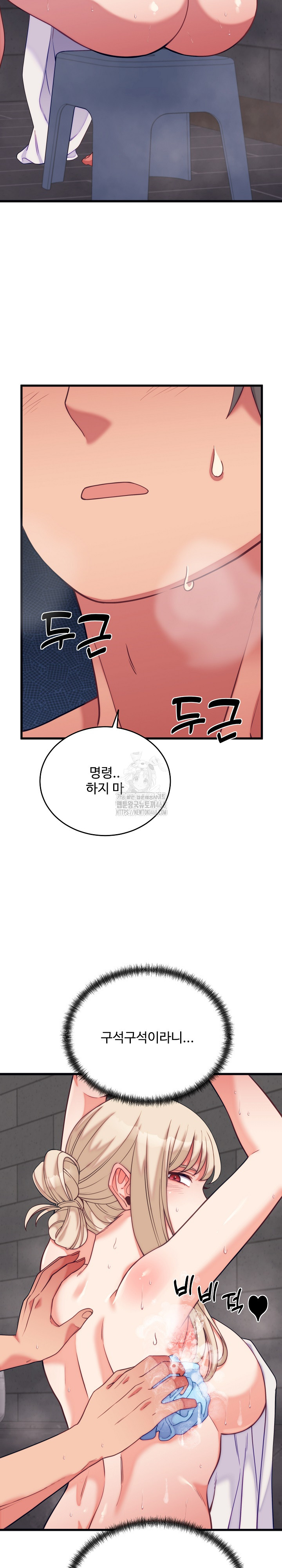 From Pauper to Prince Raw Chapter 11 Page 28