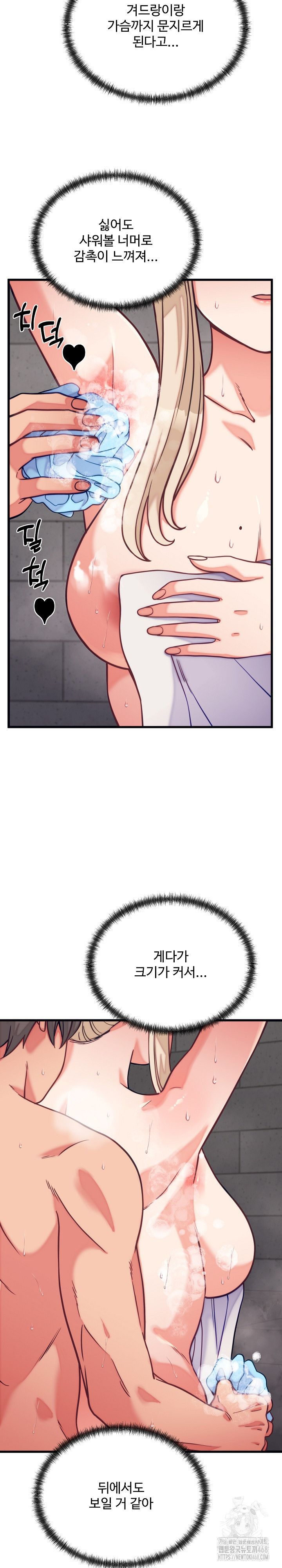 From Pauper to Prince Raw Chapter 11 Page 29