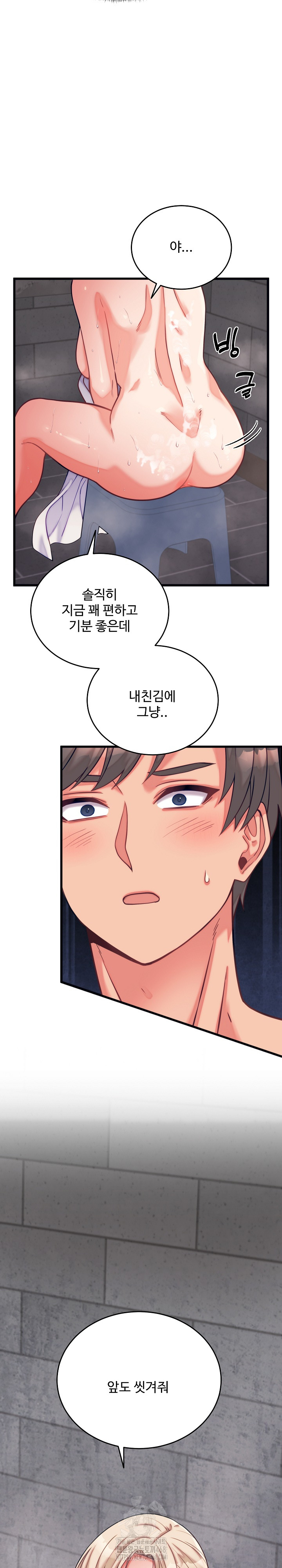 From Pauper to Prince Raw Chapter 11 Page 30