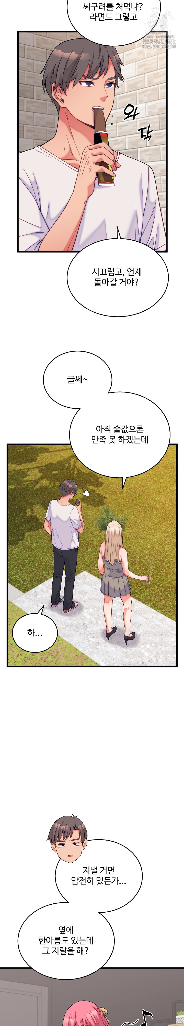 From Pauper to Prince Raw Chapter 11 Page 5