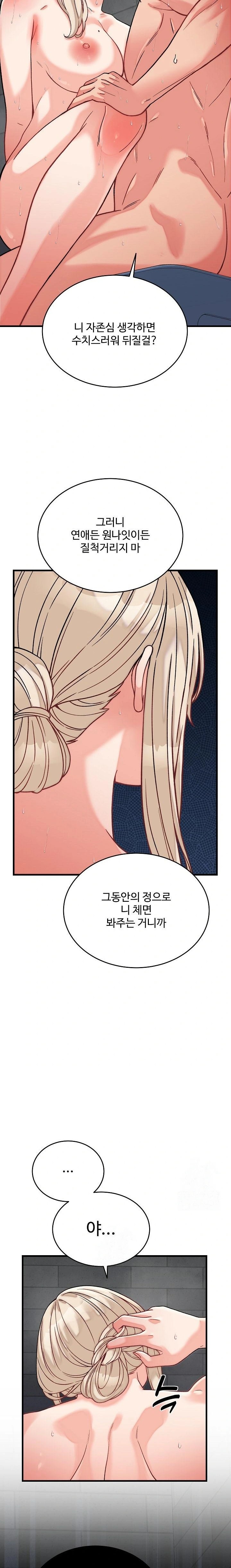 From Pauper to Prince Raw Chapter 12 Page 18