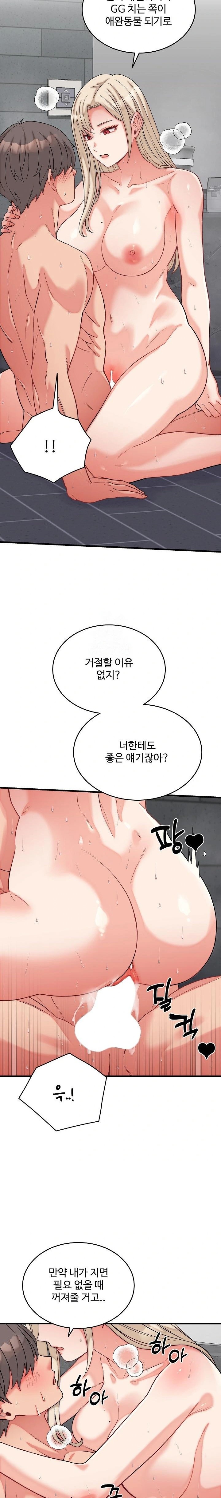 From Pauper to Prince Raw Chapter 12 Page 20