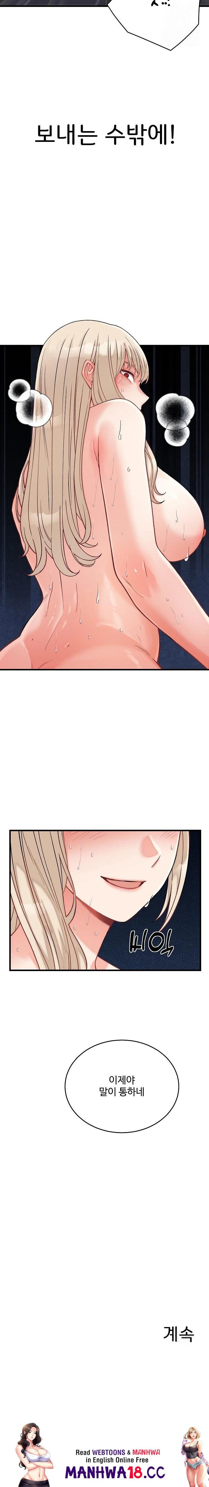 From Pauper to Prince Raw Chapter 12 Page 23